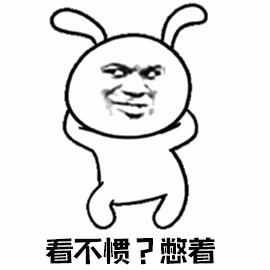 暴漫gif嘚瑟gif看不惯憋着gif斗图gifsoogifgifsoogif出品gif