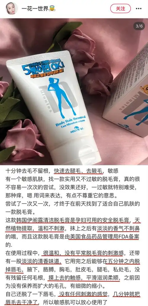 告别猕猴桃伊阁露脱毛膏fda认证温和无刺激全身腋脱毛