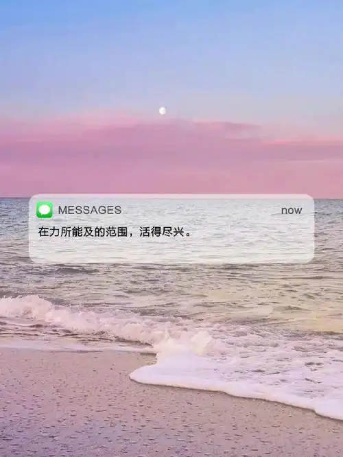 自制messages朋友圈背景图第78期