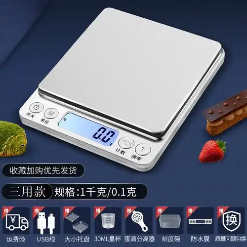 中药电子秤充电精准电子称小台秤厨房家用小型克数称重微型商用中药材