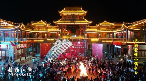 关注|航拍江华:中国爱情小镇水口