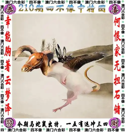 澳门今晚必中三肖三码,澳门一肖三码必中特,一肖一码100准中,四不像