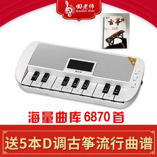 t2古筝变速移调蓝牙伴奏器多功能节拍器入门考级流行曲伴奏