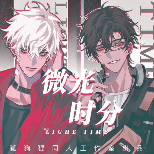 时光代理人同人周边挂件吧唧卡套陆光程小时钥匙扣徽章明信片