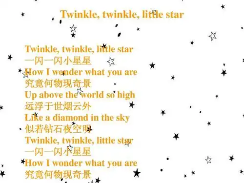 twinkle twinkle little star ppt
