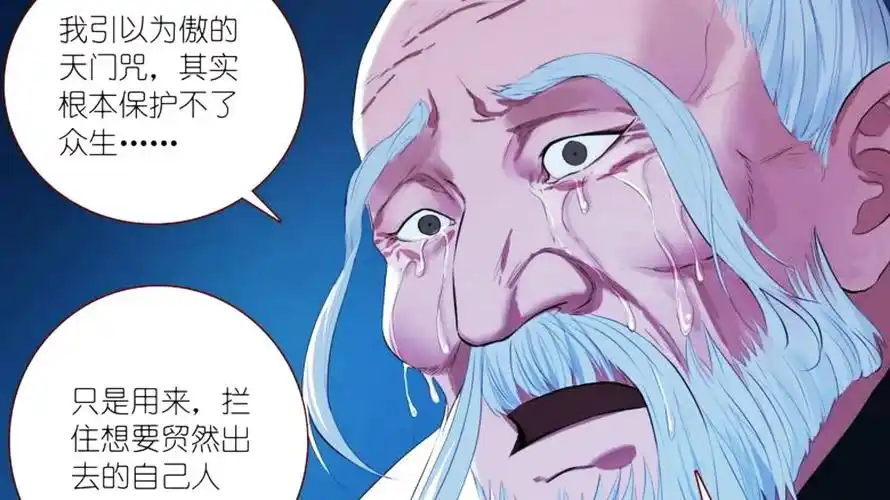 狐妖小红娘三少为何只给四大妖国留下密卷而把人类排除在外