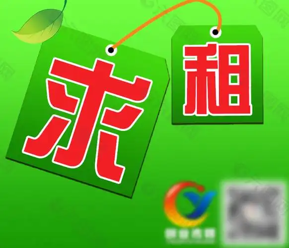 求租文字信息psd源文件