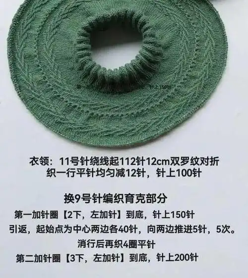 仿雾凇半高领女士圆肩育克棒针衫附教程