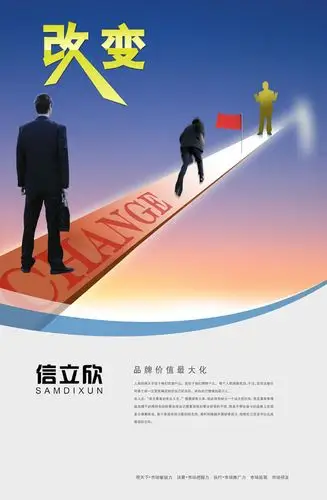 企业变通图片[psd素材,psd格式]