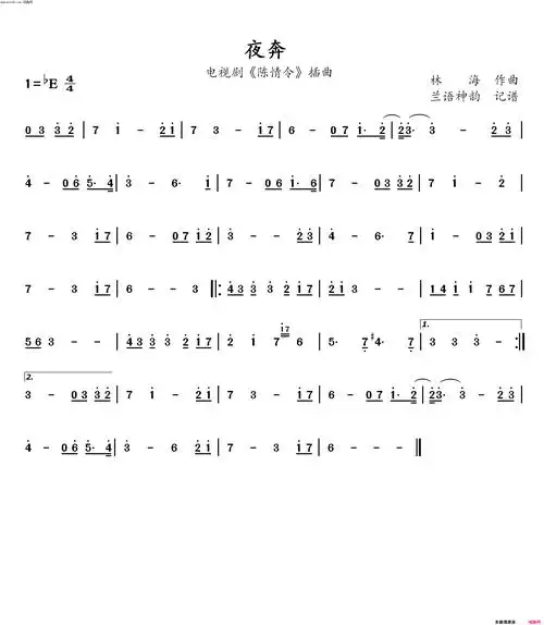 夜奔电视剧《陈情令》插曲简谱1