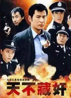 《追捕二王》原型是东北二王案(王宗坊,王宗玮)兄弟俩,是1983年公安部