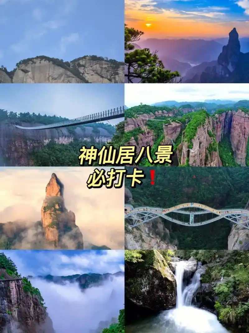 神仙居景区是仙居国家公园核心区,国家级风景名胜区 - 抖音