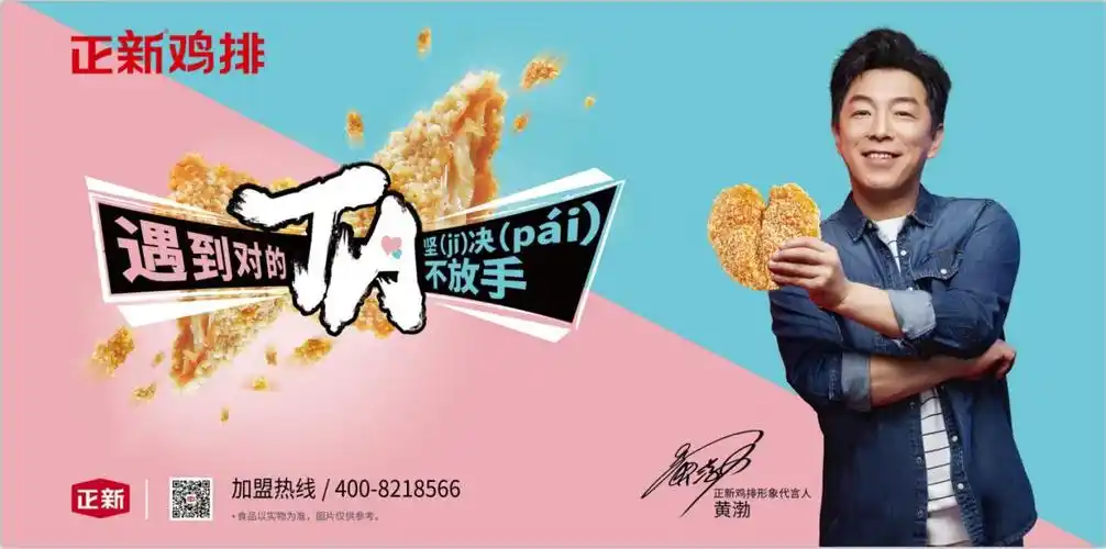 正新鸡排千万元地铁广告,美食减压诠释品牌魔力