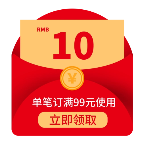 优惠券淘宝天猫京东促销满减优惠券