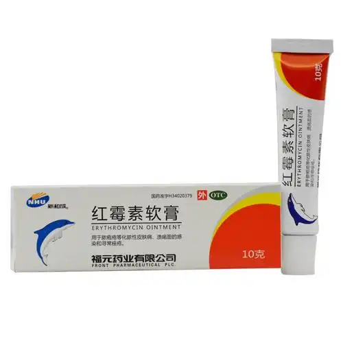 福元 红霉素软膏 1%*10g2771