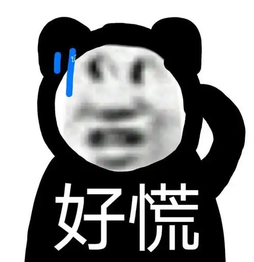 受欢迎的热门沙雕熊猫头表情包