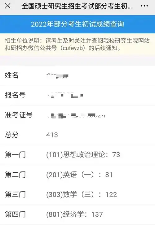 1,研究生出成绩