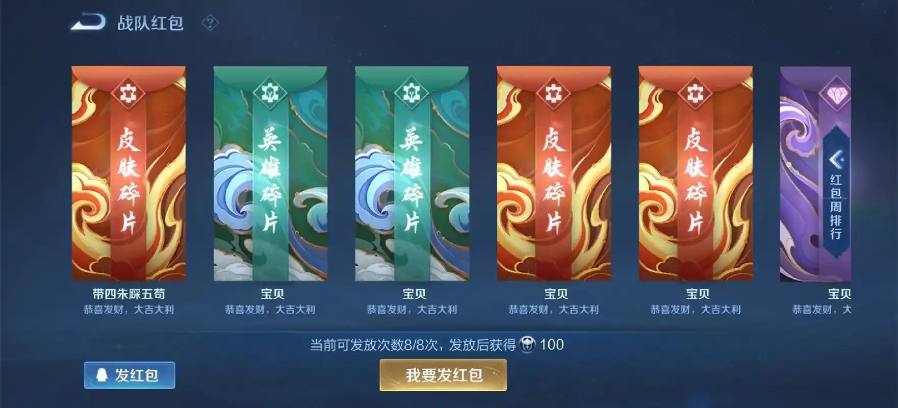 18/个,四.#王者荣耀皮肤碎片 - 抖音