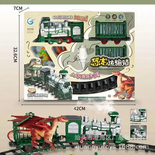 广宇托马斯恐龙运输站电动绿皮火车大号蒸汽冒烟轨道玩具儿童礼物