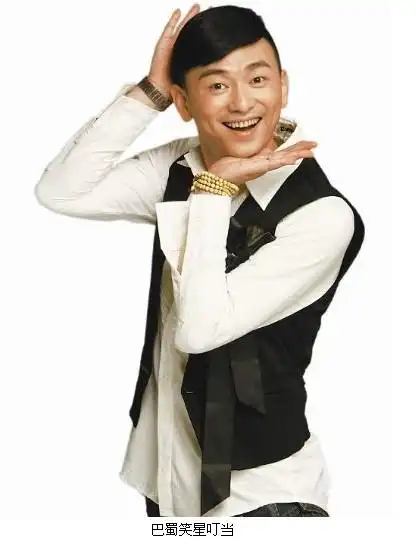 叮当-巴蜀笑星
