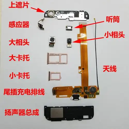 vivo y66摄像头y66a听筒喇叭充电尾插排线开机排线卡托手机配件