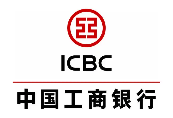 银行(industrial and commercial bank of china,简称icbc ,工行)成立