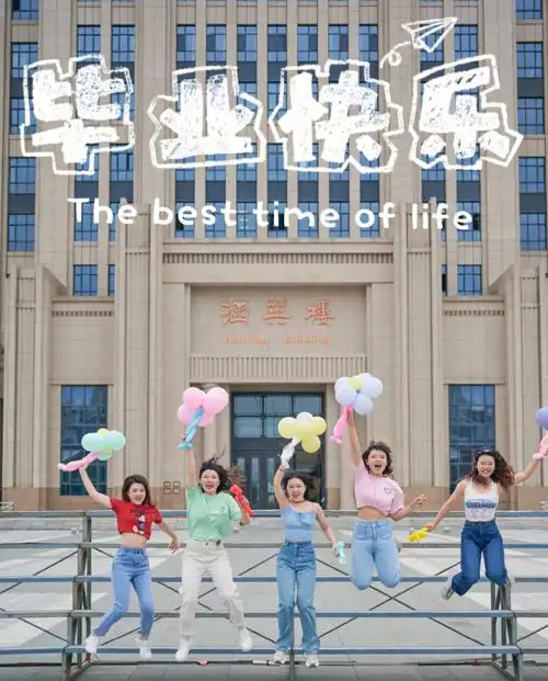 毕业拍照宿舍姐妹沙雕照