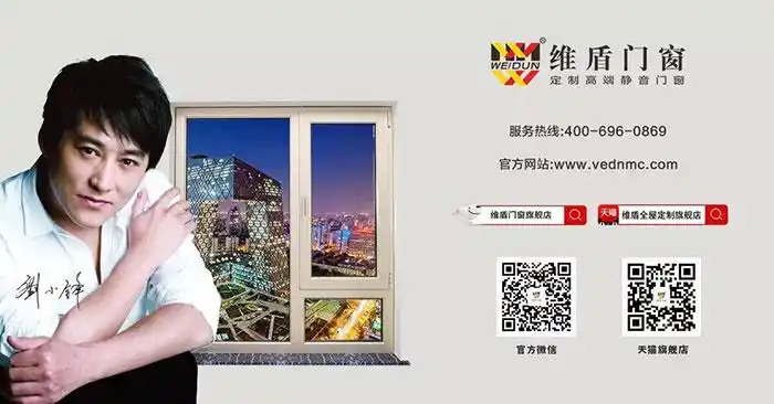 维盾门窗促不及防618闪购预热