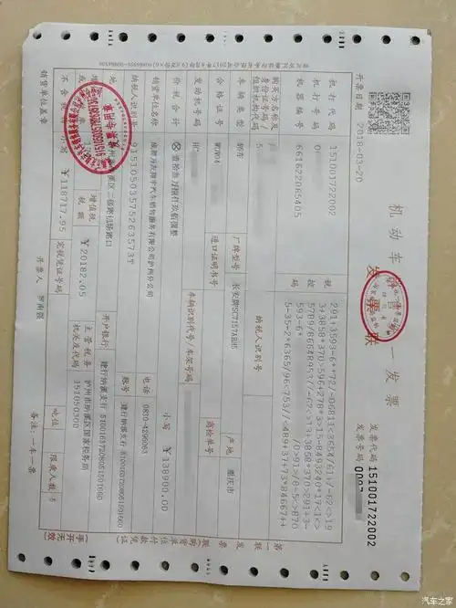 购车发票,一分也没有少