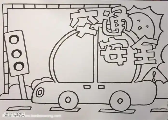 安全手抄报简单易画字少交通安全手抄报文字内容写什么交通安全伴我行