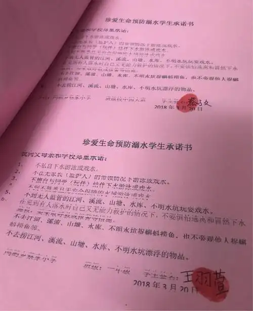 学生在珍爱生命预防溺水承诺书上的签名(其一).