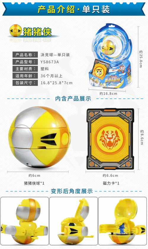 猪猪侠之竞球小英雄竟进球变身手表玩具超星萌宠元灵卡五灵锁套装