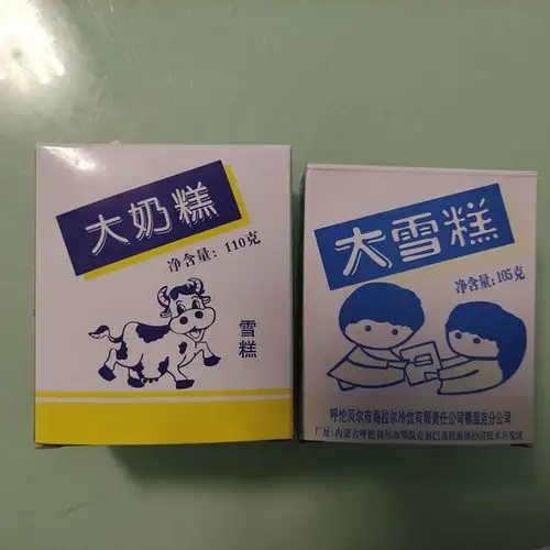 东北有种纸盒的奶味雪糕叫什么呀