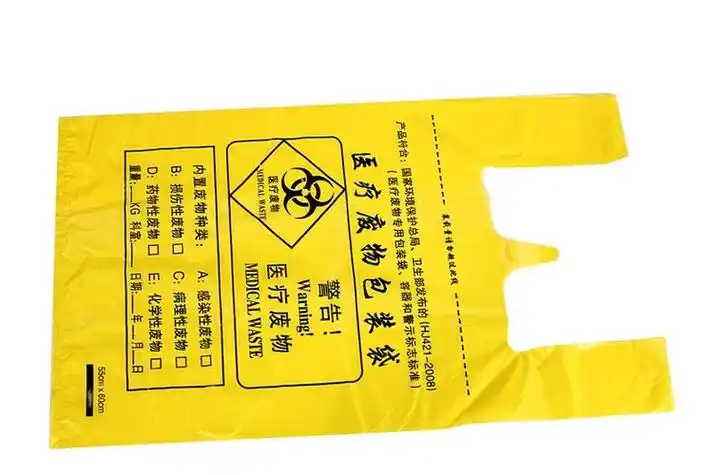 医疗垃圾袋 医用垃圾袋厂家 医疗废物包装袋 黄色医疗垃圾袋 医用感染