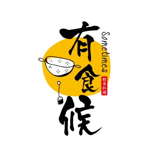 餐饮logo原创商标设计 logo设计高端店铺招牌门头logo设计餐饮店