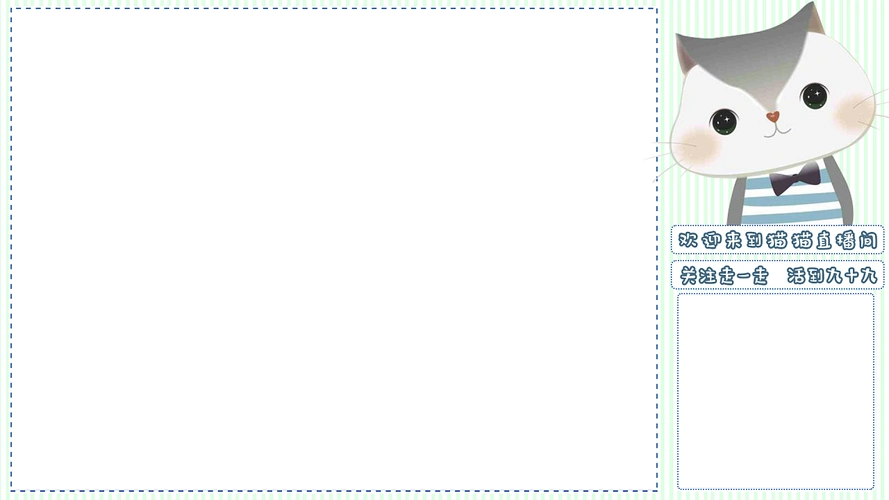 游戏直播封面设计直播间边框装饰图设计企鹅直播封面