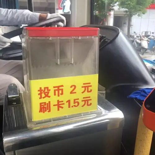 是真的,2元!8月1日起钟祥公交涨价了!