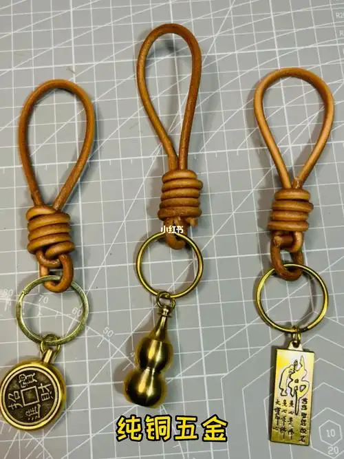手工编制牛皮绳钥匙扣