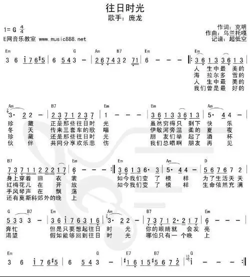 往日时光gtp 吉他谱 六弦谱