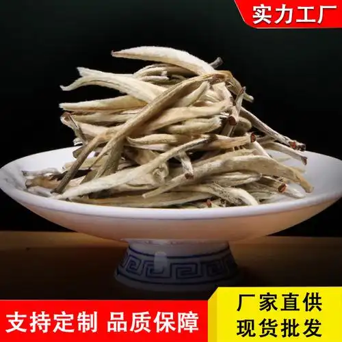 500g散装白茶系列 古树银芽春季茶叶 云南月光白银芽