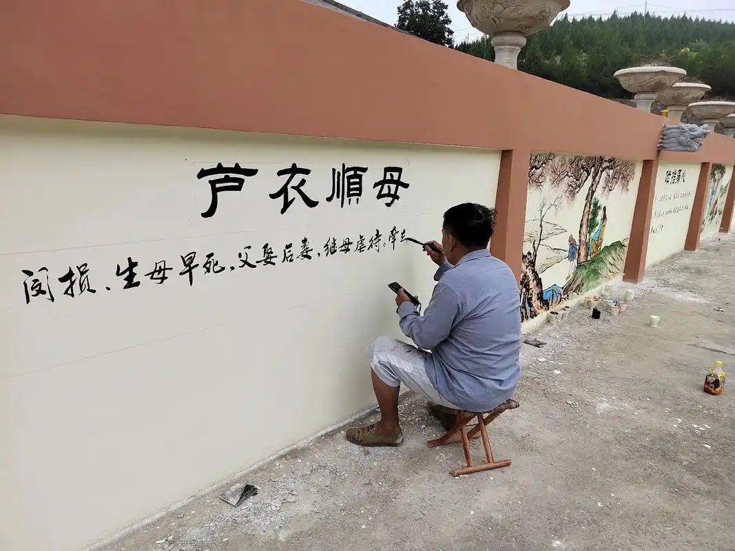 墙体彩绘24孝 - 抖音