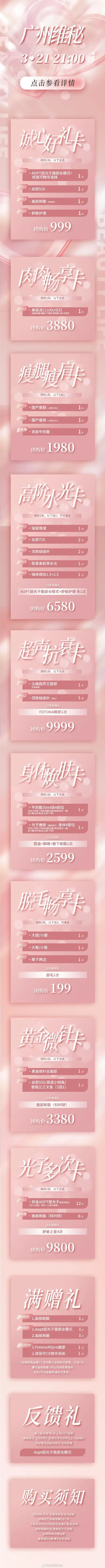 微博颜选##懒人变美法