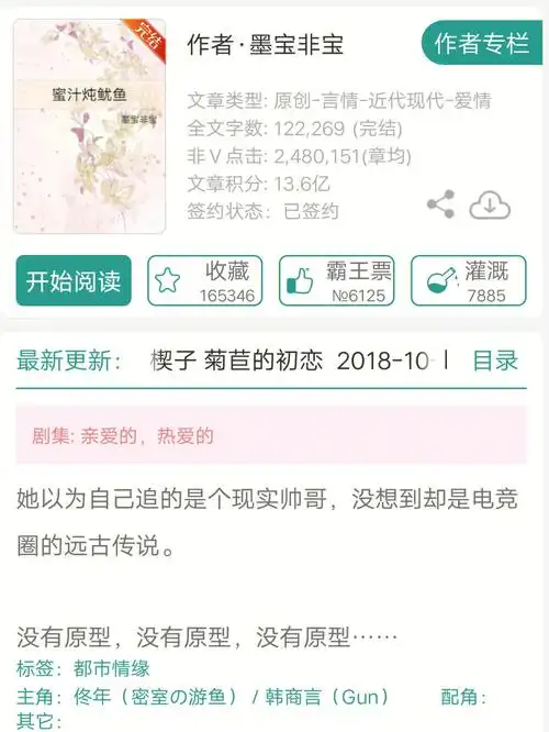 你可以永远相信墨宝非宝