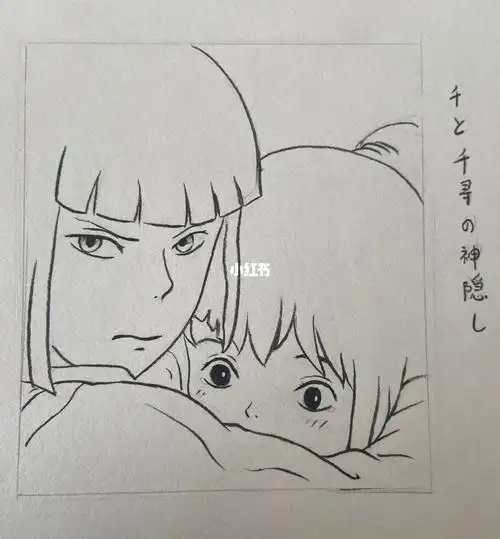 千与千寻线描临摹