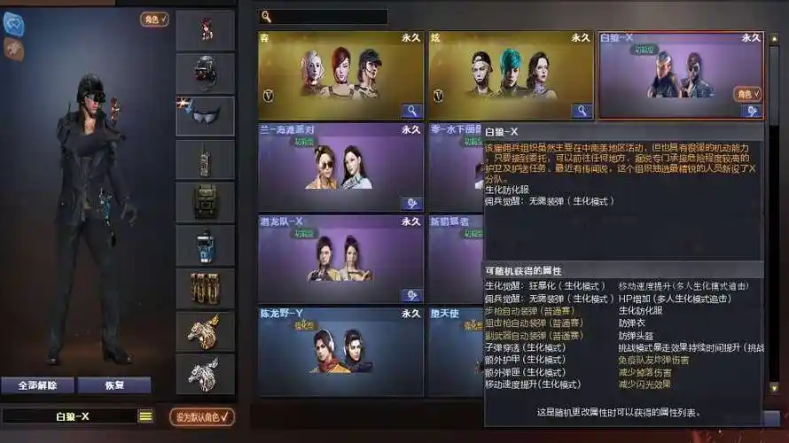 93v6烈斯太尔蝴蝶生化无需换弹手斧镜/雷霆雷暴套毁灭音效卡