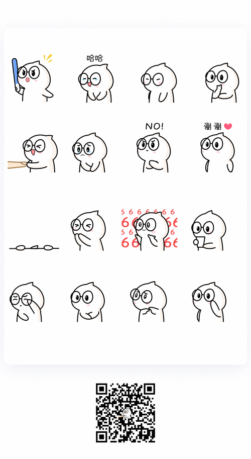 2018微信表情合集