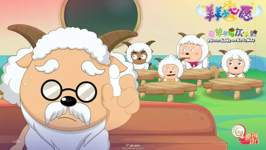 喜羊羊与灰太狼之羊羊小心愿