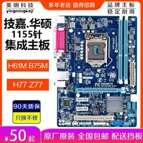 b75主板搭cpu套装技嘉b75m主板h61m主板1155针全集成主板h61
