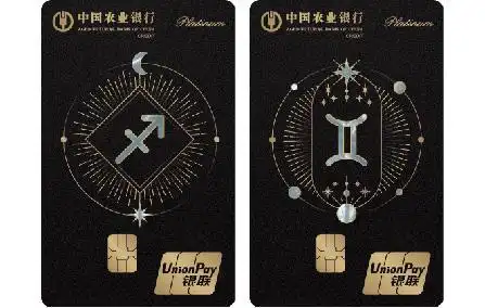 新卡发布农行星座信用卡