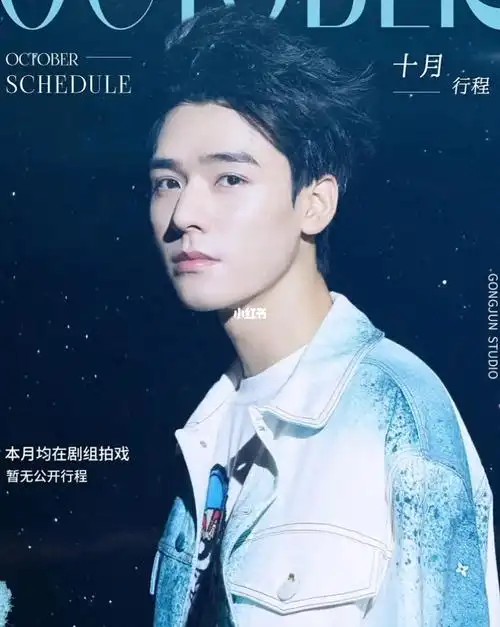 龚老师10月工作行程安排